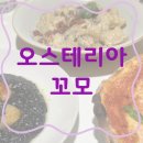 오스테리아꼬모 이미지