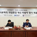 현대제철(주) 환경법률신문