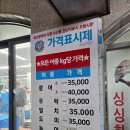 광안리 민락회타운시장 후기 좋은 30번 재희상회 싱싱한 회포장 내돈내산
