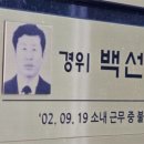 백경사 이미지
