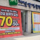 씨채널 한일로점 이미지