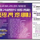 중매장이 바울사도의 신부단장(히브리관점 신부단장 2박3일세미나): 안성사랑의 교회수양관 이미지