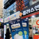 플러스엔약국 네이버블로그