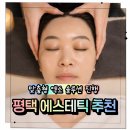 평택피부관리 도도한그녀, 피부결 무너질 때 찾게 되는 이유
