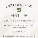 지영샵