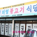 새길식당