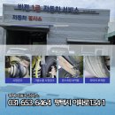 비전1급자동차서비스 이미지