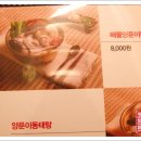 임가네해물촌 이미지