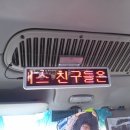 실내 전광판 ..ㅋ 이미지