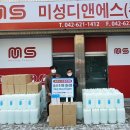 미성화학 이미지