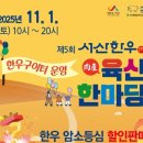 한우한마당 이미지