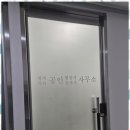 솔루션행정사무소 이미지