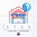 평입단 건축사사무소 | 서울 배관설비 주방 신설 완벽 시공! 학동 식당 현장 시공사례 공개