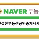 내안애친절한부동산공인중개사사무소 이미지