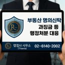 신탁행정사사무소 이미지