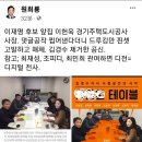 "이재명 측, 댓글 알바 고용한 듯" 김경수 판결문 속 '드루킹 정보보고' 이미지