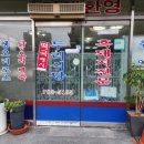 의료법인숭덕의료재단 단반트리지리산요양병원 | 제육볶음이 맛 있어 자주 찾게될 구례 두리식당