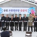 송림리경로당 네이버블로그