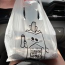 김밥에반하다 - 파주시 가람로 113 | 창원 남양동 김밥에반하다 (포장후기)