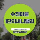 해뜨는집공인중개사사무소 이미지