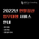 아토택스컨설팅 이미지