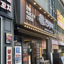 씨유 삼산4단지점 | [삼산동 고기집] 울산 삼산동 맛집 ‘진주댁 SINCE1994 삼산점’ 재방문 후기!