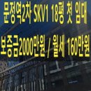 이경미임대