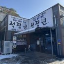 소3-127 | 아산 배방역 맛집 고기집 소갈비살 맛집 석정원