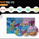 퍼펙트영어교습소