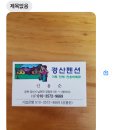 여자중계소 | 경북 경산 &lt;경산펜션&gt; 후기 : 제2야수교 수료식 펜션, 경산 엠티, 제2수송교육연대 운전병 훈련병 수료...