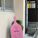 누룩꽃삼겹살