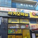 럭키뽑기방 이미지