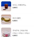 카페요아정김포라베니체점 - 28386 | 카페요아정김포라베니체점