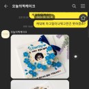 오떡케 이미지