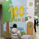 성우목장 | 100층짜리집 뮤지컬, 성균관대 새천년홀, 점심 세아 중식당 간짜장 마늘 탕수육