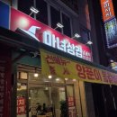 마녀삼겹