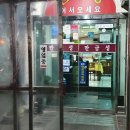 만금성 - 강남구 언주로 117 | 만금성