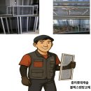 중리롯데 작은도서관 | [대구방충망메이트] 서구 중리롯데캐슬 낡은 방충망, 시야까지 맑아지는 미세망으로 완벽변신!