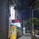 미미네국밥