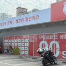 양곡초등학교 | 김포 양촌읍 불곰마켓 방문기 (365일 최대 90% 할인)