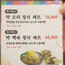 대가삼계탕 옥포점 이미지