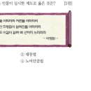 27회 한국사능력검정시험 초급 22번 : 하여가를 지은 이방원(태종)의 업적 이미지