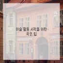 수채화로 감성 표현하기 이미지