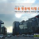 [티랩과 함께하는 茶] 서울 명동 게스트하우스, 티랩 등장! 이미지
