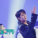 (놀면뭐하니)댄스 천재의 등장 ♬이준영/-널 그리며-/2025.10.4. 이미지