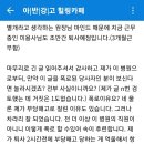 현재 난리난 인천 ㅅㄷ 동물병원 동물학대 폭로글😠😡 이미지