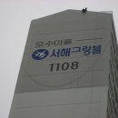 호수슈퍼 이미지