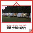 원앙캠핑장 이미지