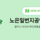 노은대표공인중개사사무소 이미지