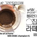 커피라떼아트 오후 이미지